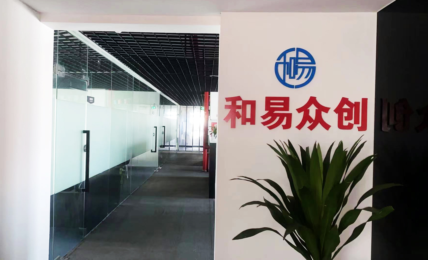 公司环境
